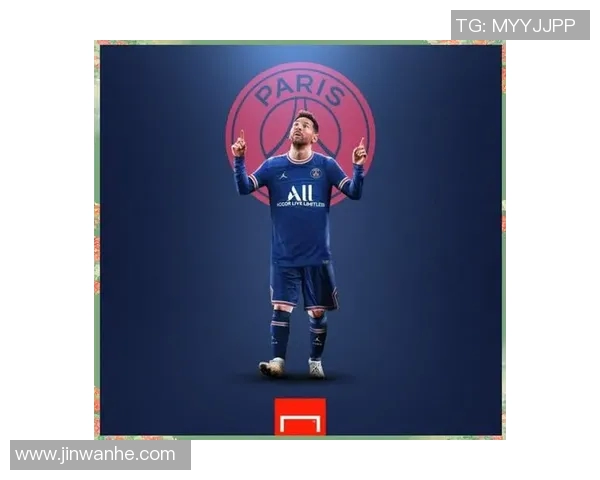 阿根廷球星梅西将加盟法国豪门巴黎圣日耳曼：新篇章的开启