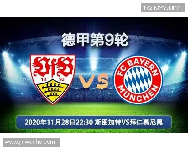 拜仁客场获胜，德甲领跑稳固！