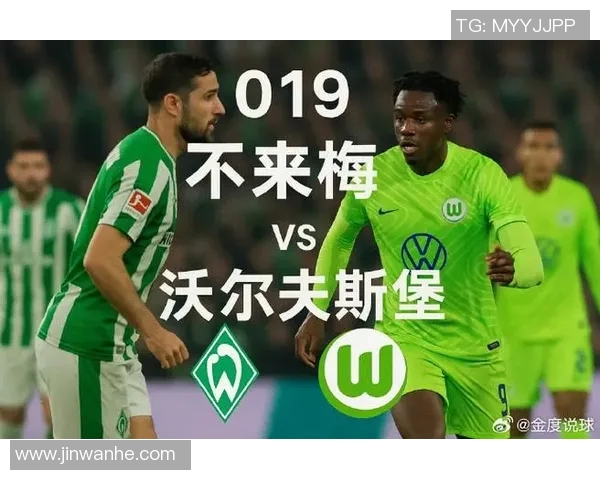 云达不来梅客场战平汉堡保持不败纪录继续延续